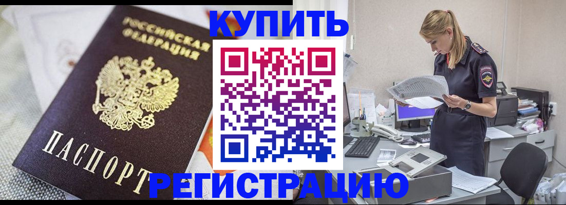 прописка для военкомата в Петровск-Забайкальском