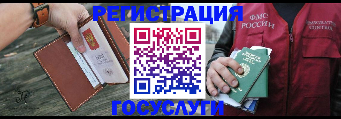 регистрация для школы в Петровск-Забайкальском