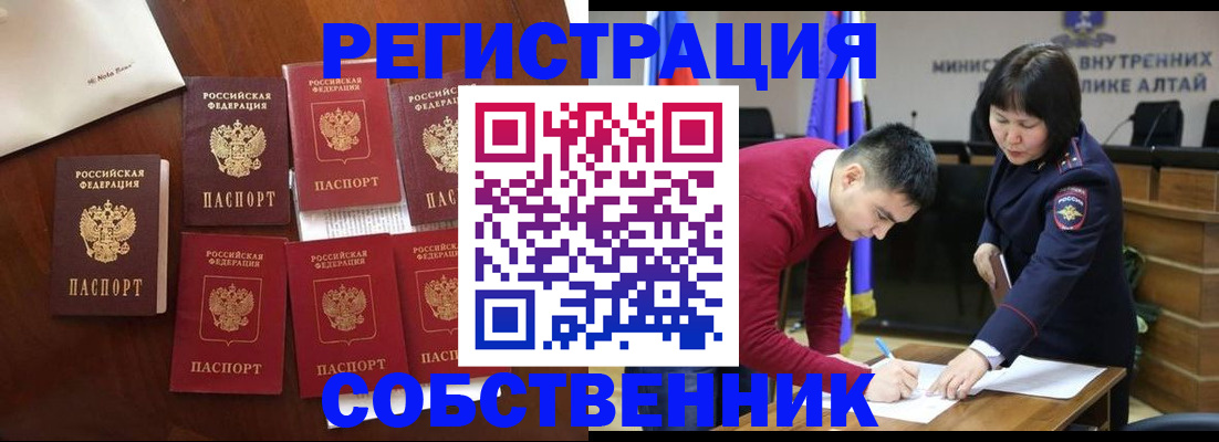 временная регистрация для всех в Петровск-Забайкальском