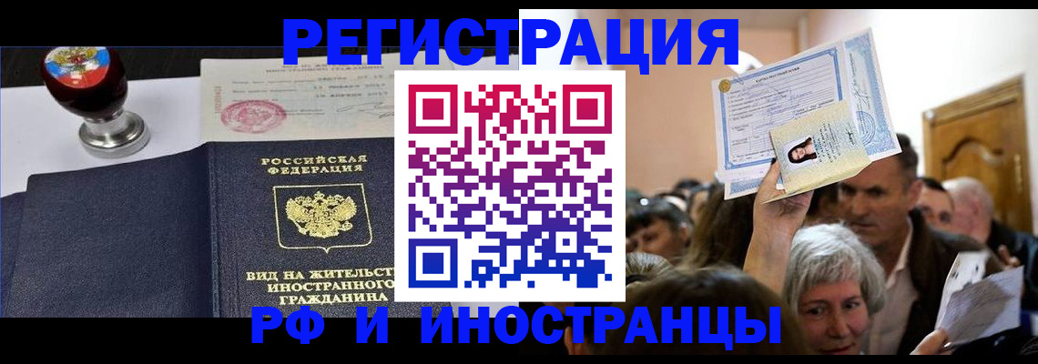 где прописаться в Петровск-Забайкальском