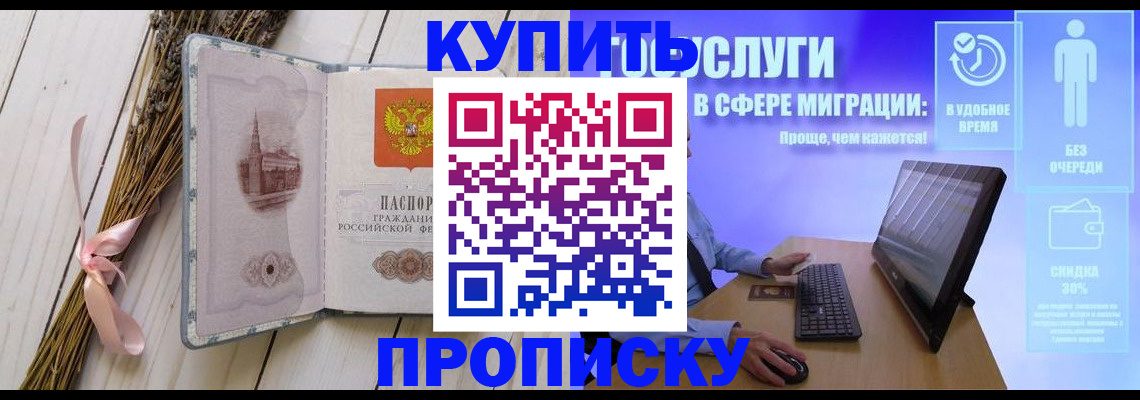 временная регистрация надежно в Петровск-Забайкальском