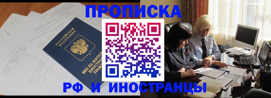 временная регистрация для всех в Петровск-Забайкальском