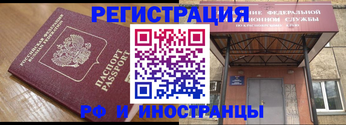 прописка штамп в Петровск-Забайкальском