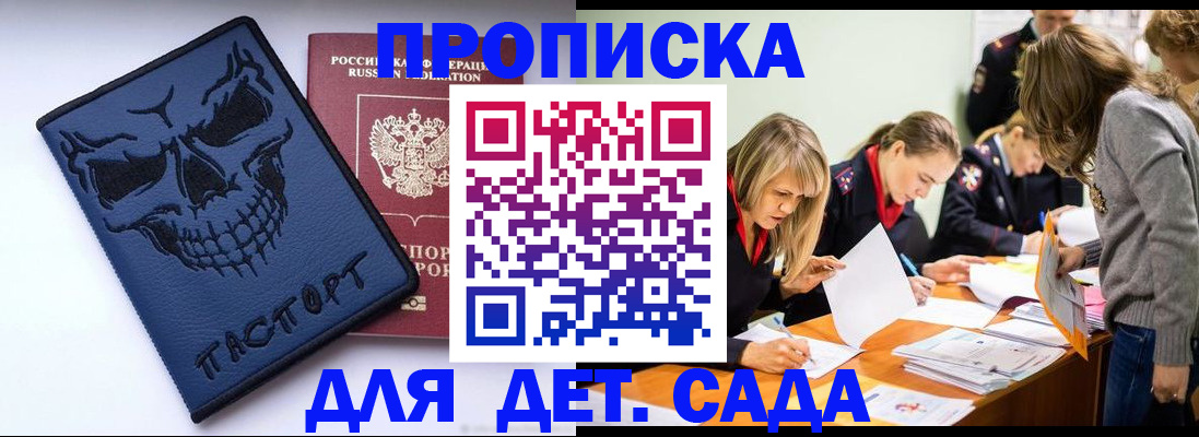 прописка в квартире в Петровск-Забайкальском