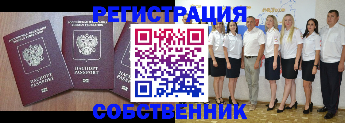 временная регистрация гарантия в Петровск-Забайкальском